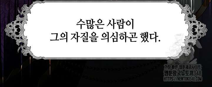 그가 죽여야 할 최종 악녀가 저랍니다 28화 6