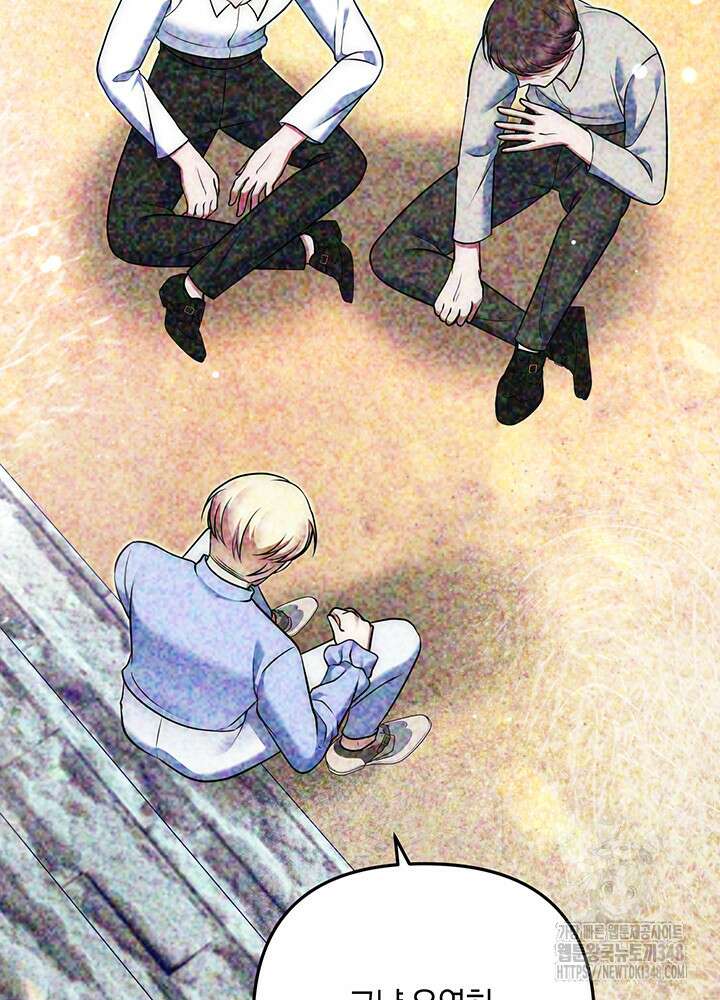 그가 죽여야 할 최종 악녀가 저랍니다 28화 8