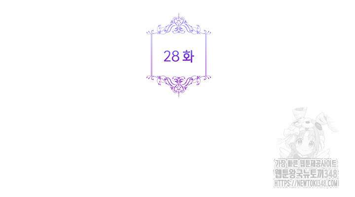 그가 죽여야 할 최종 악녀가 저랍니다 28화 22