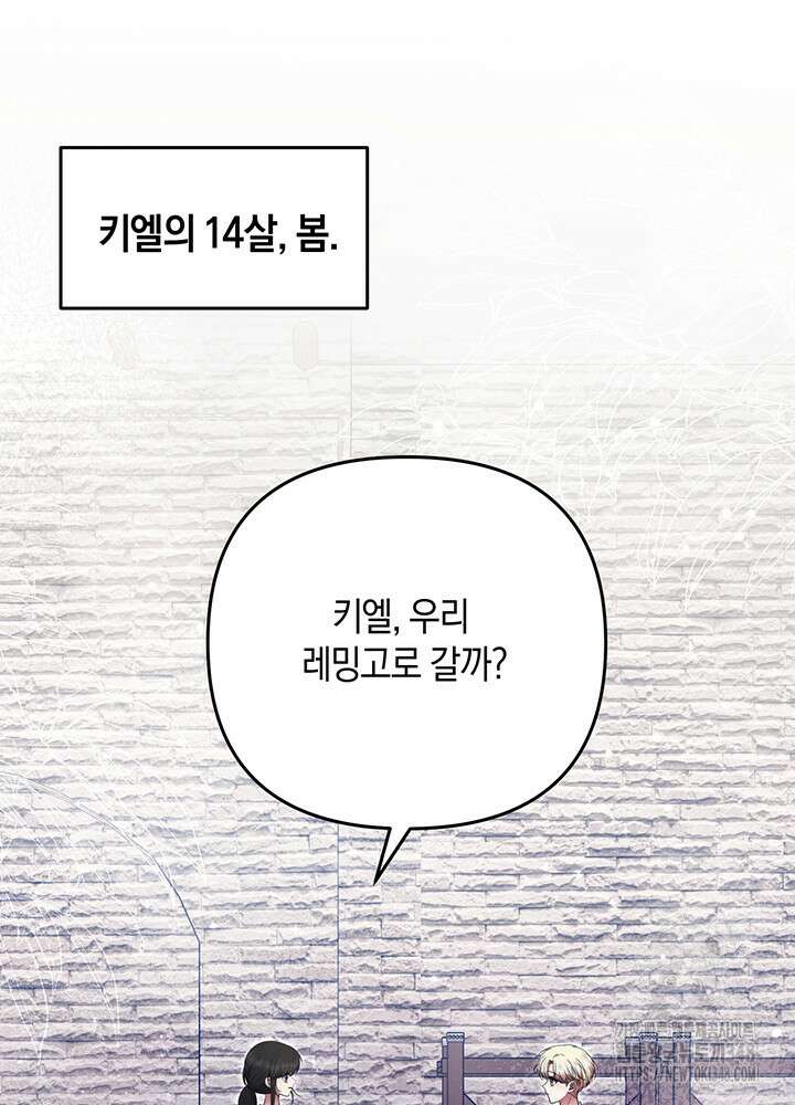 그가 죽여야 할 최종 악녀가 저랍니다 28화 23