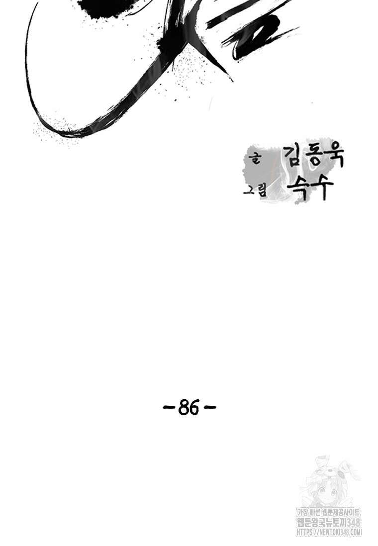 웃음 86화 2