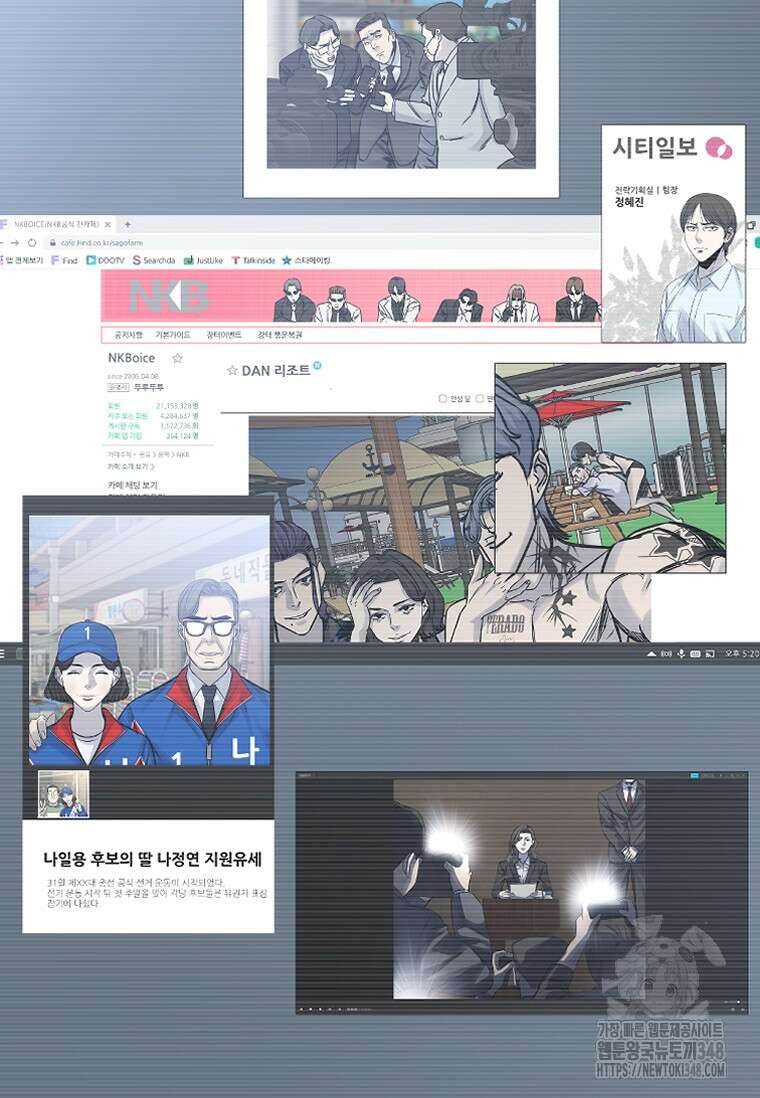 웃음 86화 7