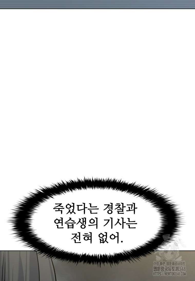 웃음 86화 8