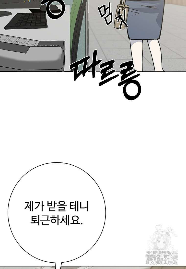 웃음 86화 13