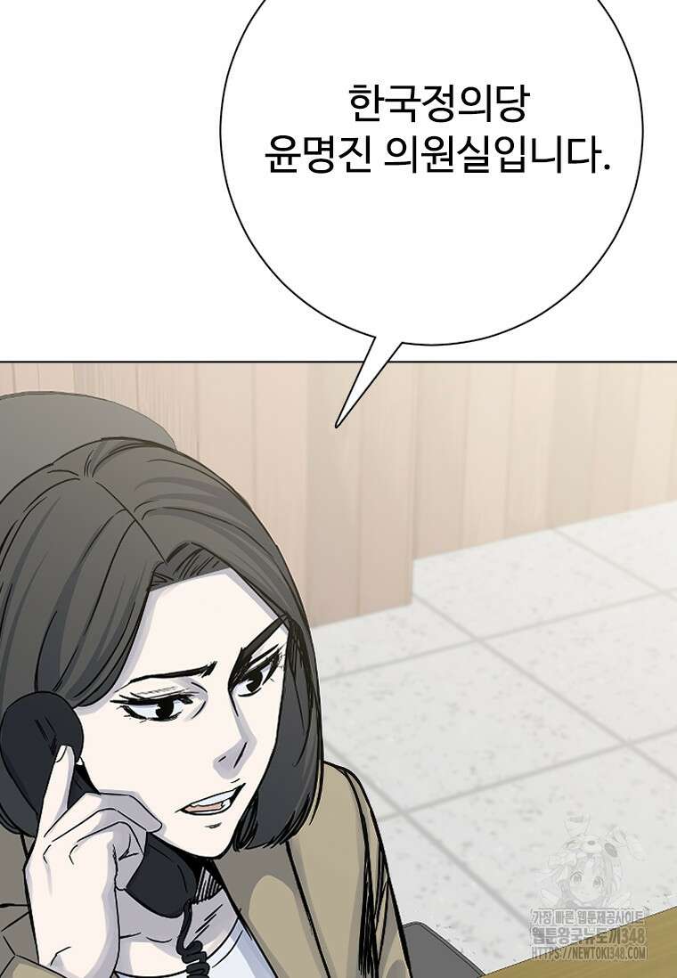 웃음 86화 15