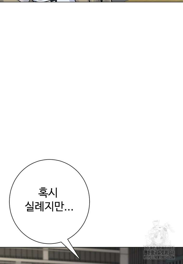 웃음 86화 16