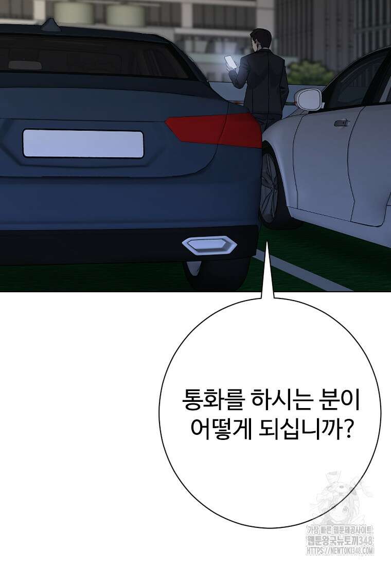 웃음 86화 17