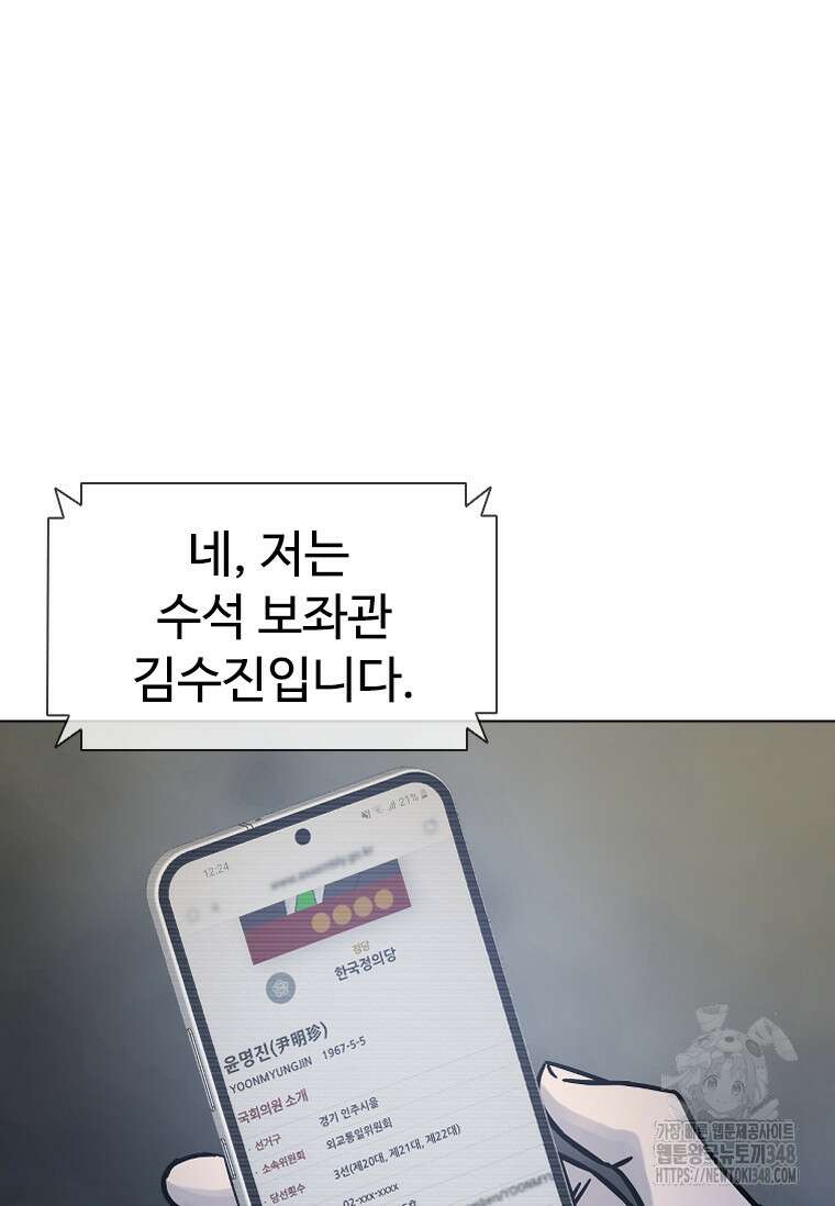 웃음 86화 18