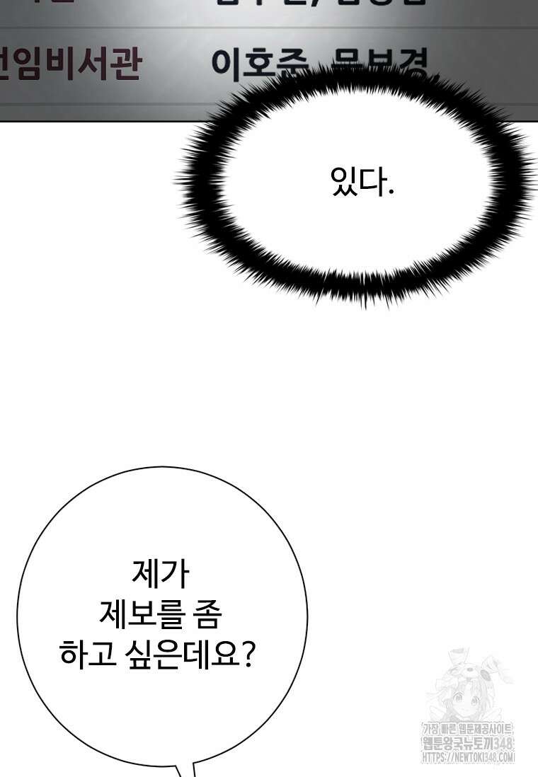 웃음 86화 20