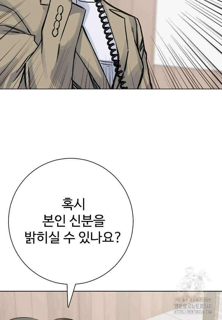 웃음 86화 24