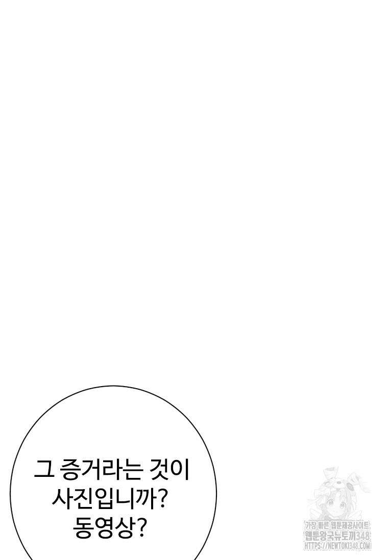 웃음 86화 26