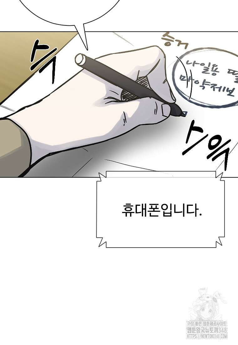 웃음 86화 27