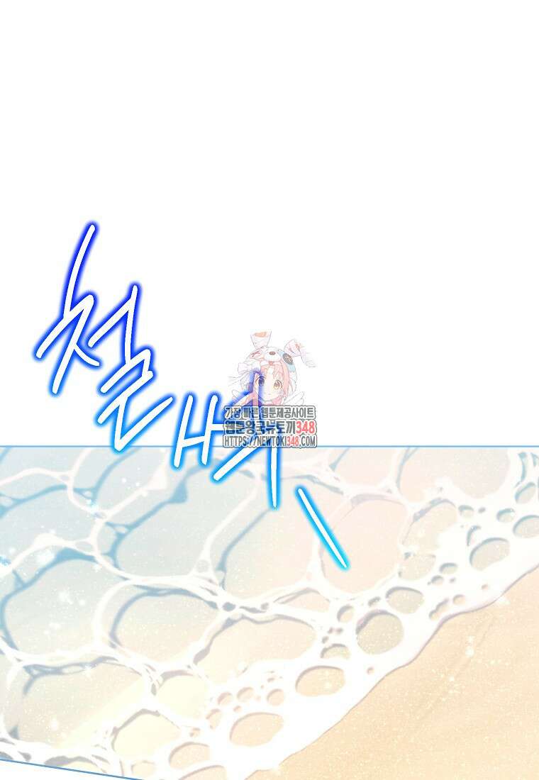 나쁜 시녀들 33화 1