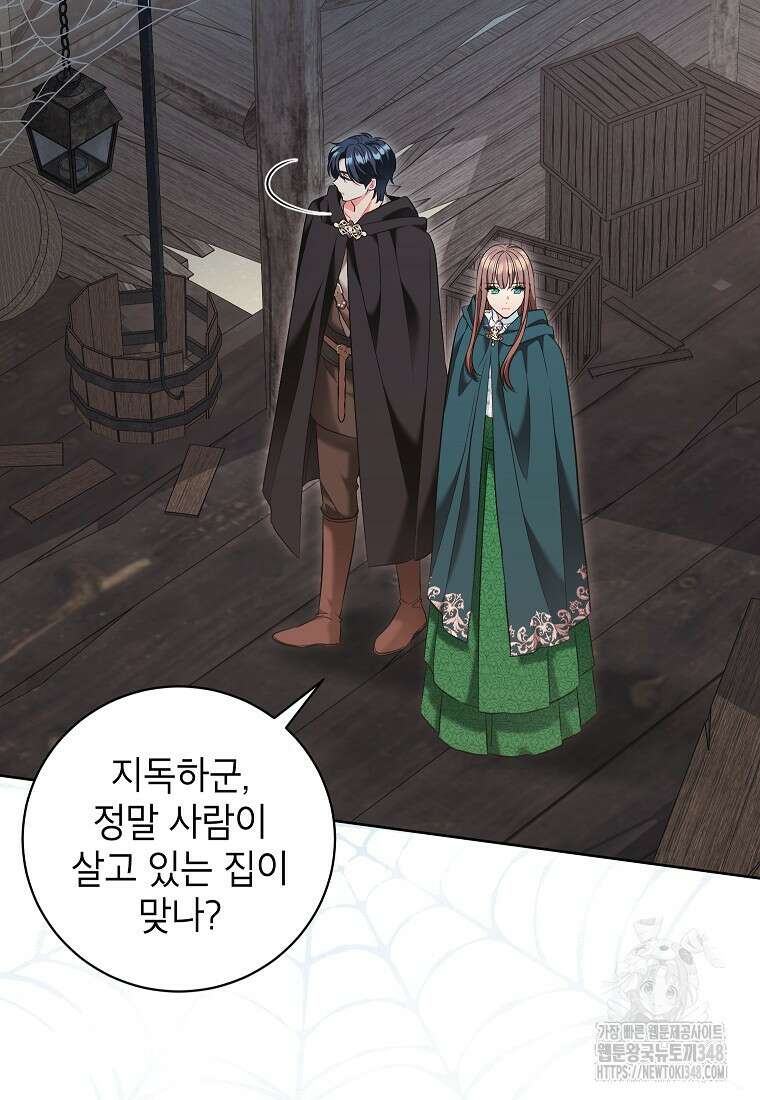 나쁜 시녀들 33화 13