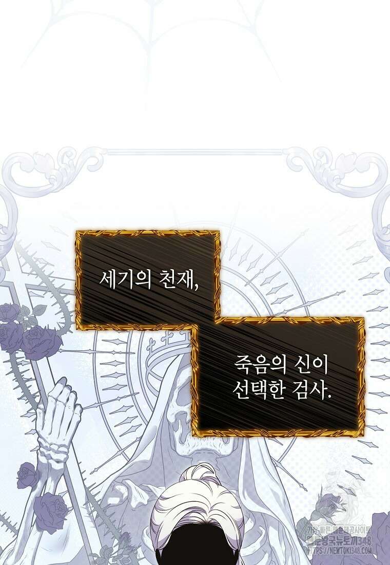 나쁜 시녀들 33화 14