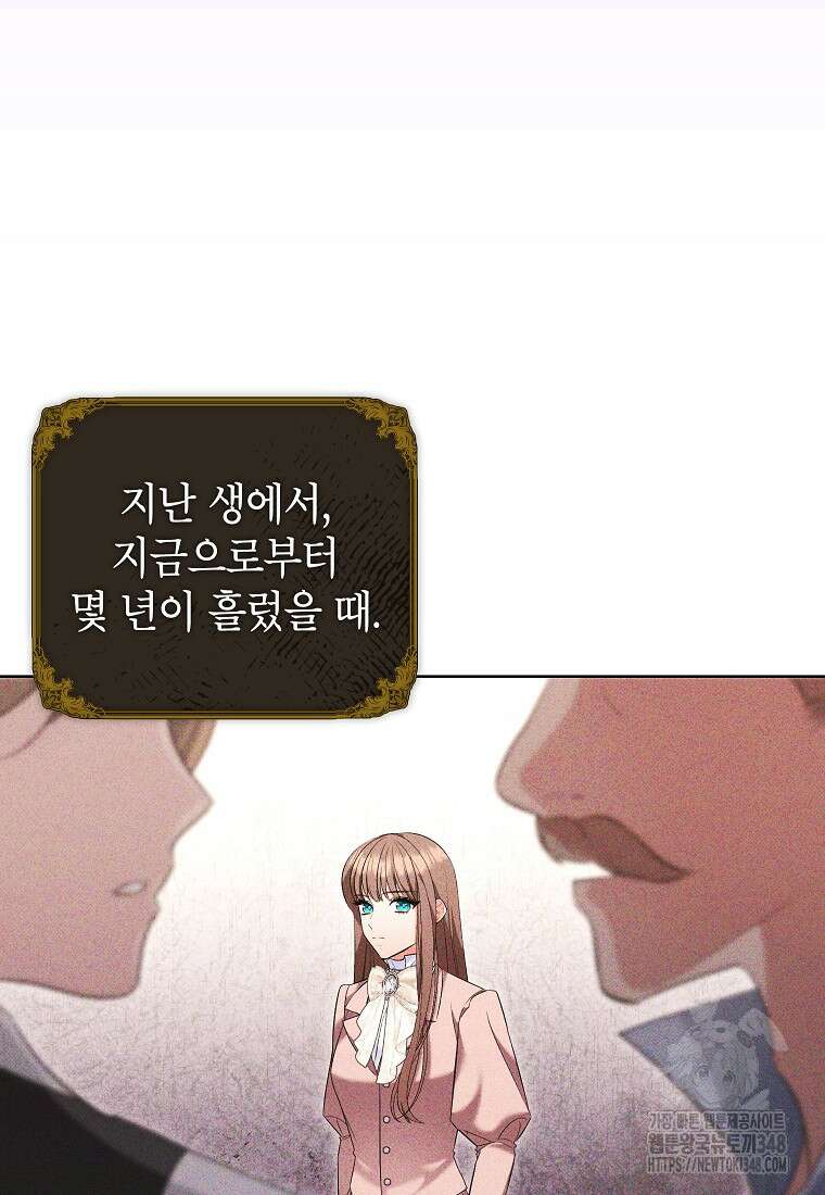 나쁜 시녀들 33화 16