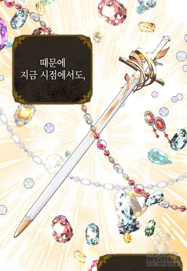 나쁜 시녀들 33화 18
