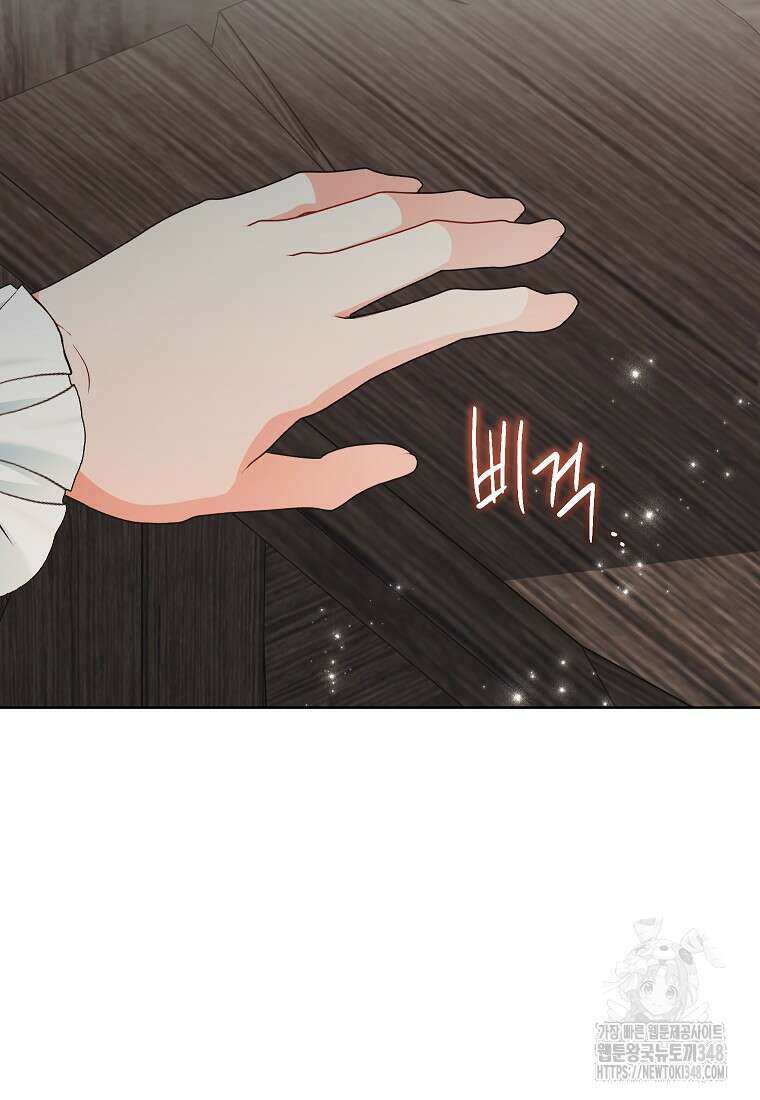 나쁜 시녀들 33화 20