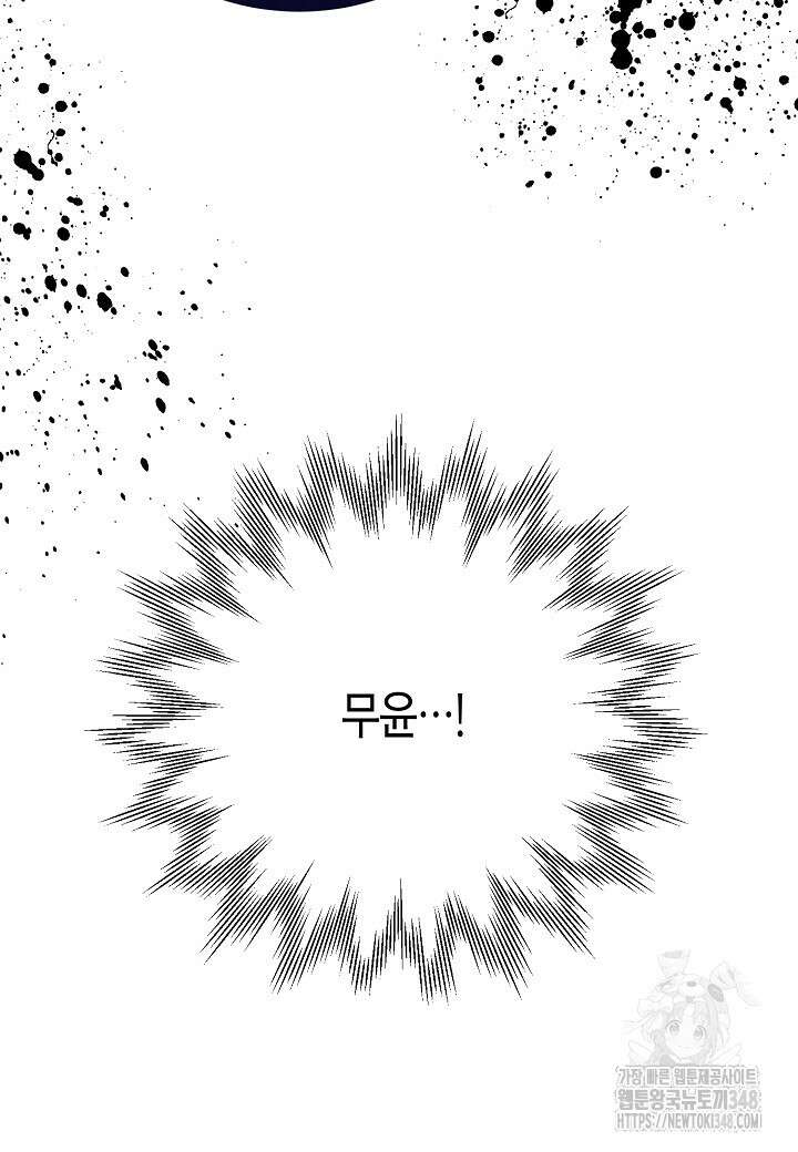 착하게 살고 싶었답니다 68화 6