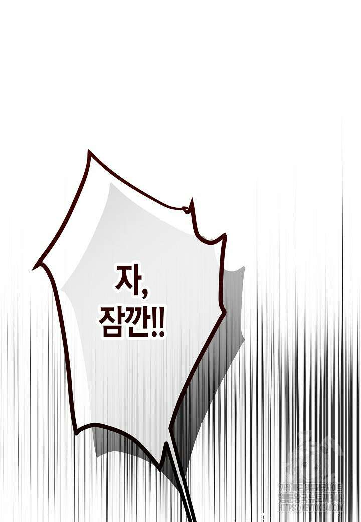 착하게 살고 싶었답니다 68화 7