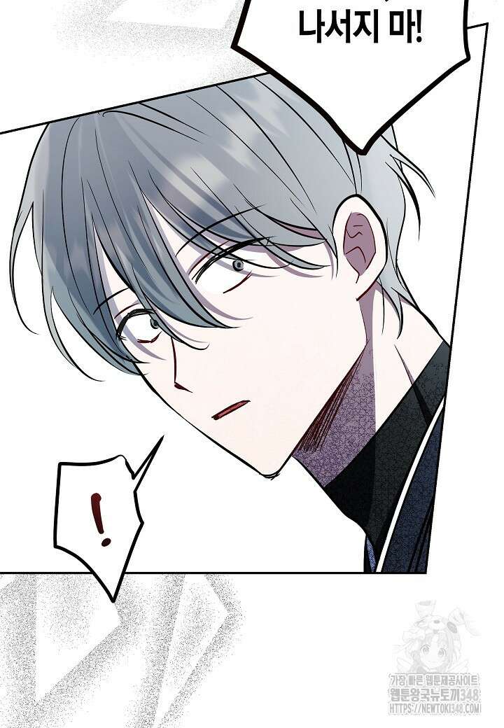 착하게 살고 싶었답니다 68화 10