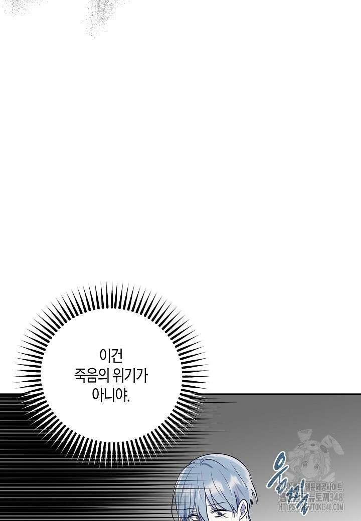 착하게 살고 싶었답니다 68화 11