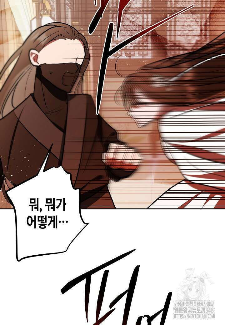 착하게 살고 싶었답니다 68화 17