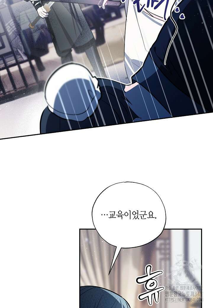착하게 살고 싶었답니다 68화 23