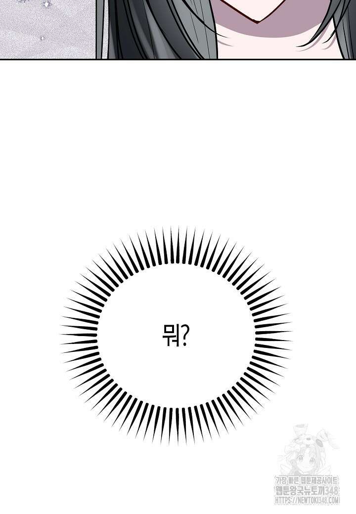 착하게 살고 싶었답니다 68화 36