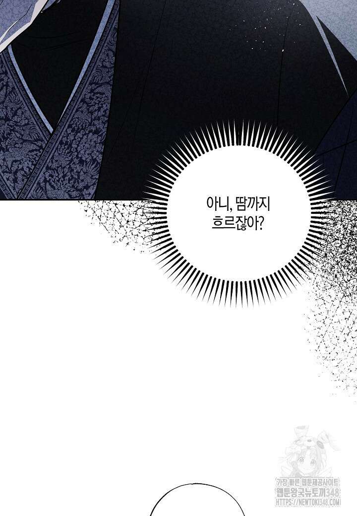 착하게 살고 싶었답니다 68화 38