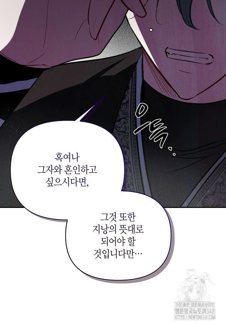 착하게 살고 싶었답니다 68화 49