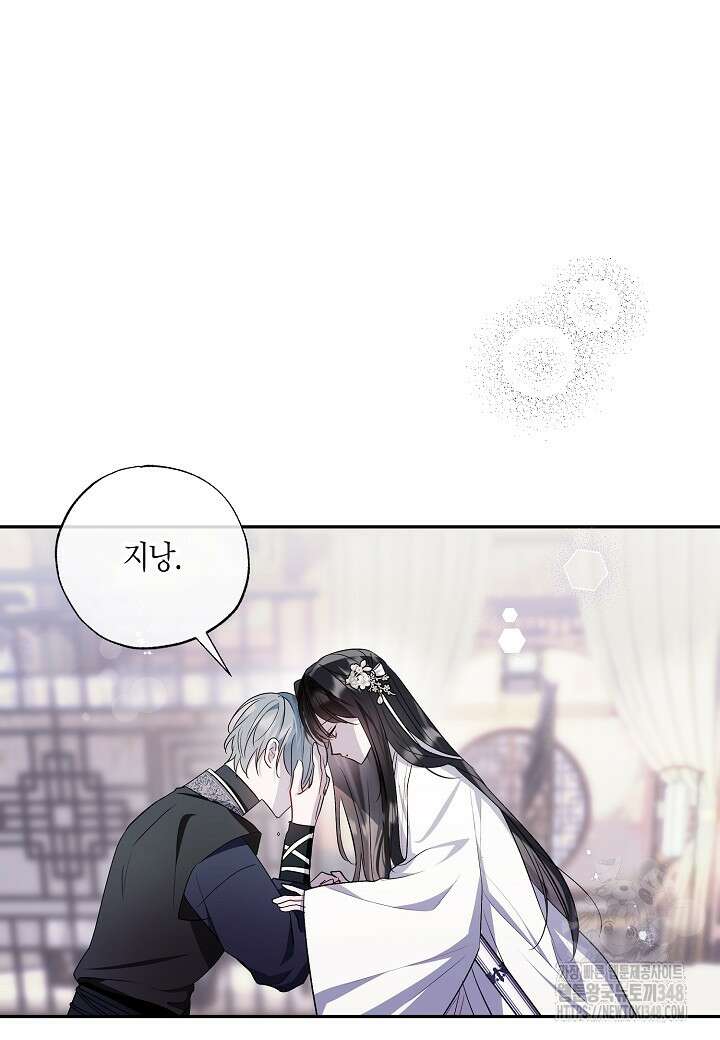 착하게 살고 싶었답니다 68화 50