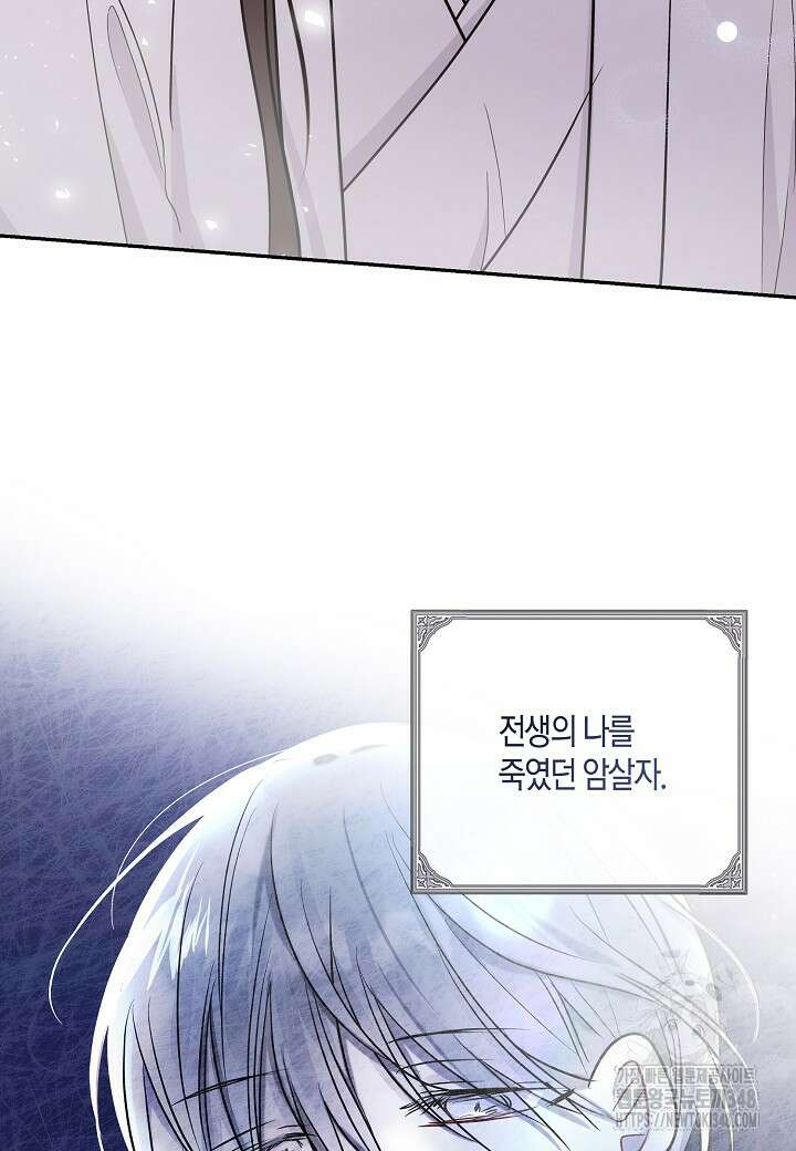 착하게 살고 싶었답니다 68화 57