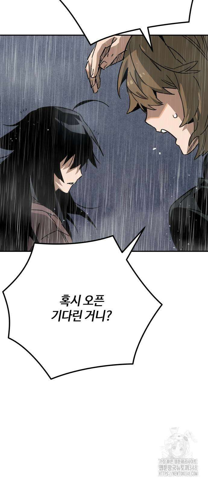 학생만 하면 안 될까요? 48화 10