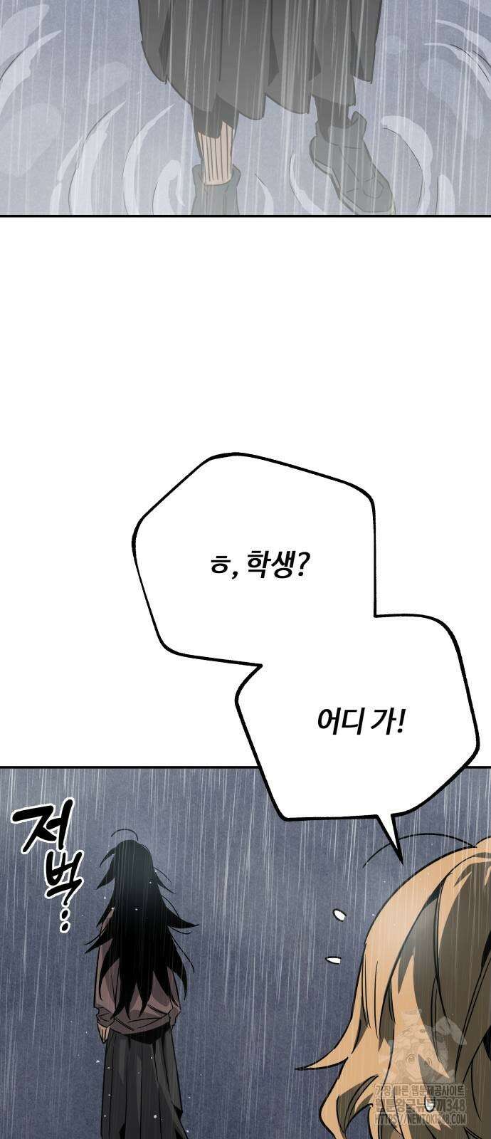 학생만 하면 안 될까요? 48화 16