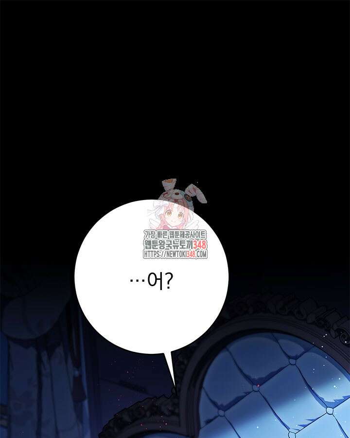 동생을 예쁘게 키웠다 64화 1