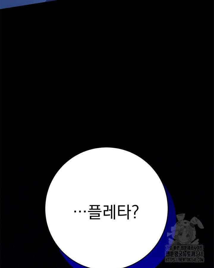 동생을 예쁘게 키웠다 64화 3