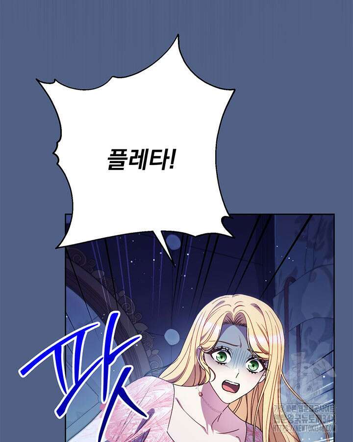 동생을 예쁘게 키웠다 64화 7