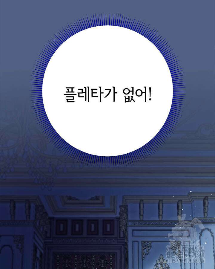 동생을 예쁘게 키웠다 64화 9