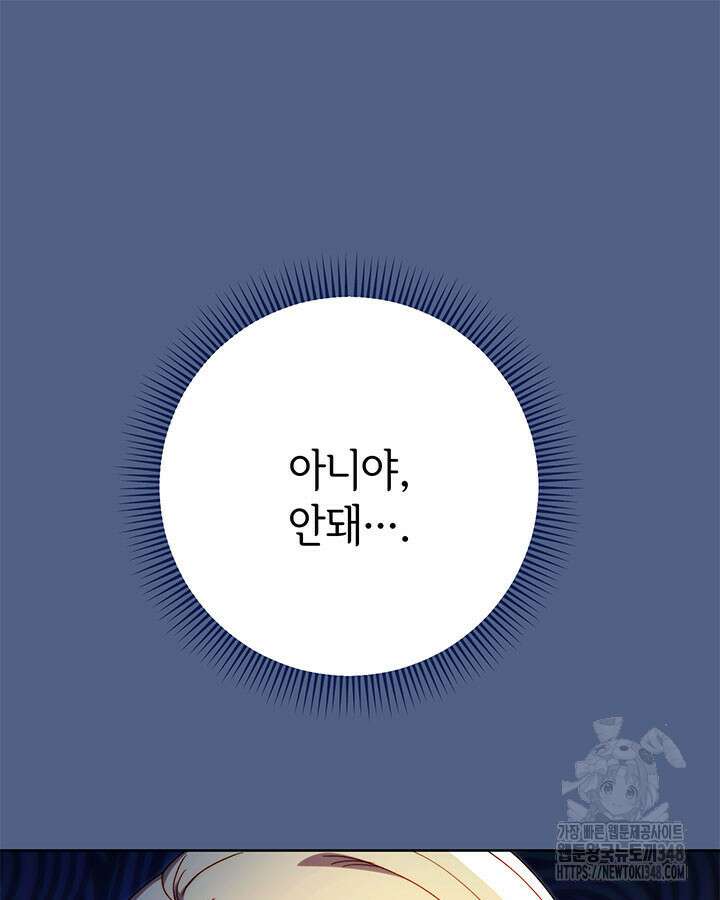 동생을 예쁘게 키웠다 64화 14