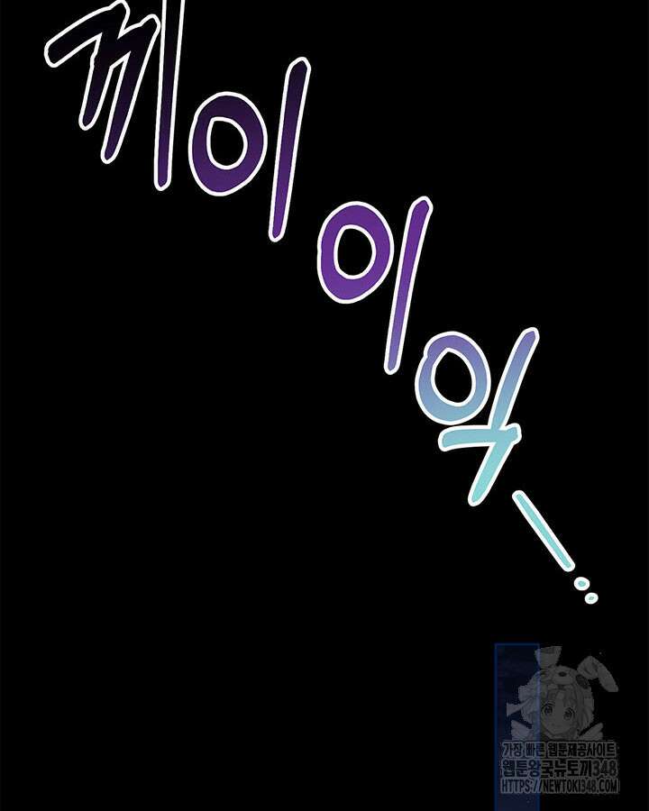동생을 예쁘게 키웠다 64화 21