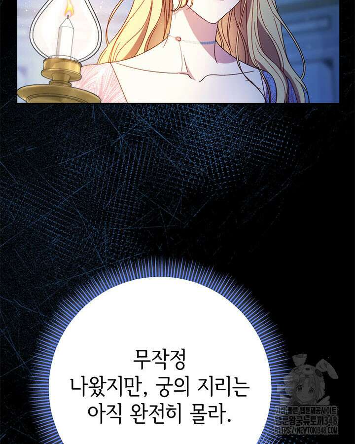 동생을 예쁘게 키웠다 64화 25
