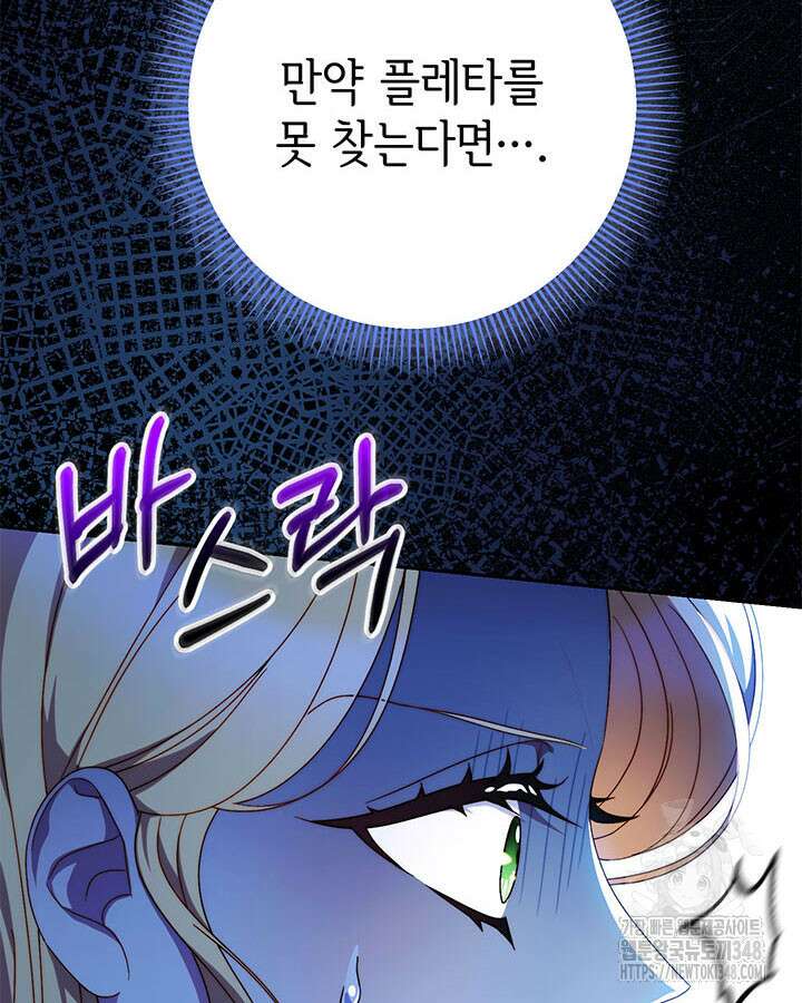 동생을 예쁘게 키웠다 64화 27