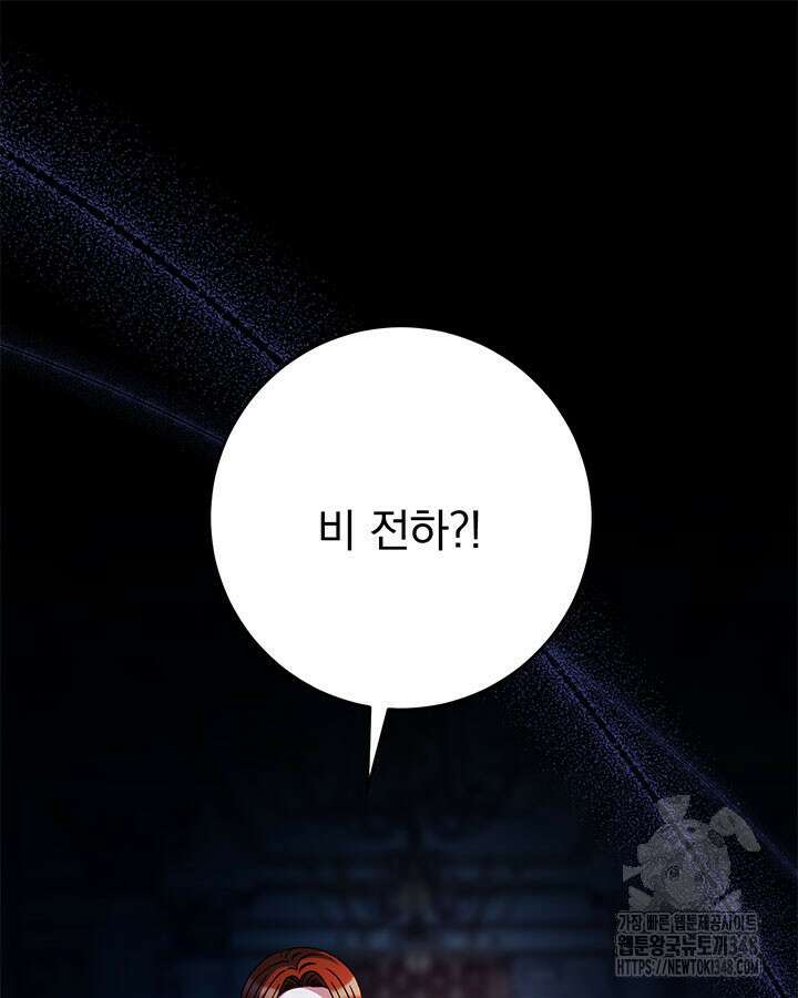 동생을 예쁘게 키웠다 64화 30