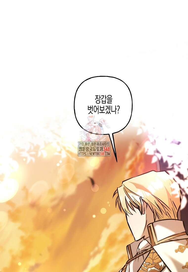 터닝 40화 1