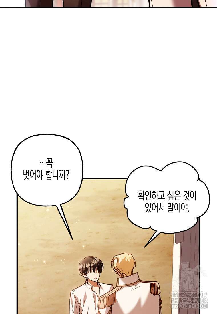터닝 40화 3