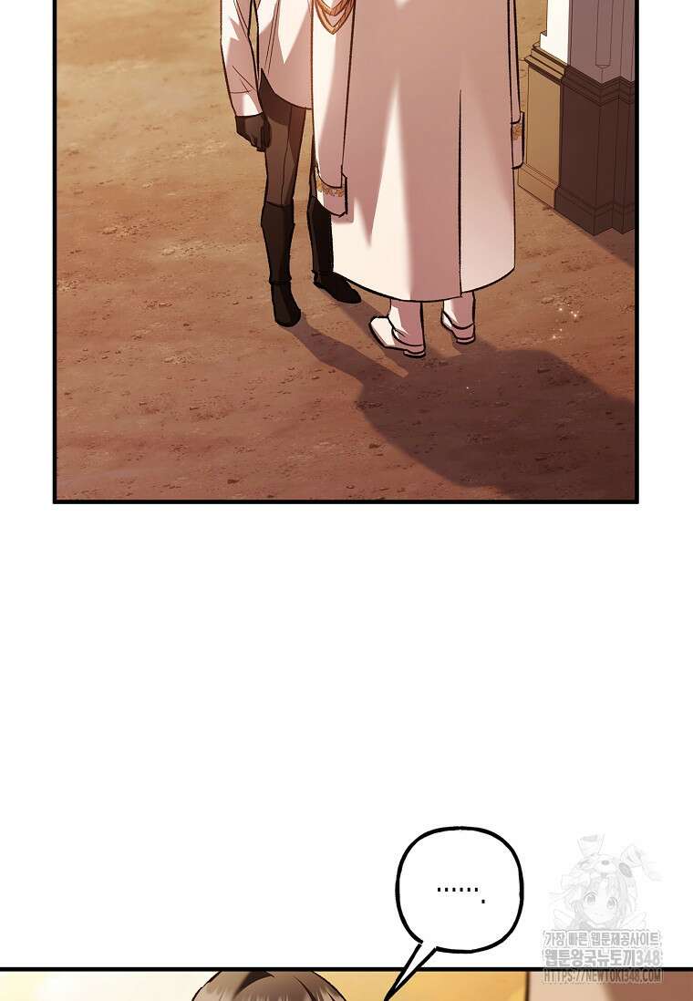 터닝 40화 4