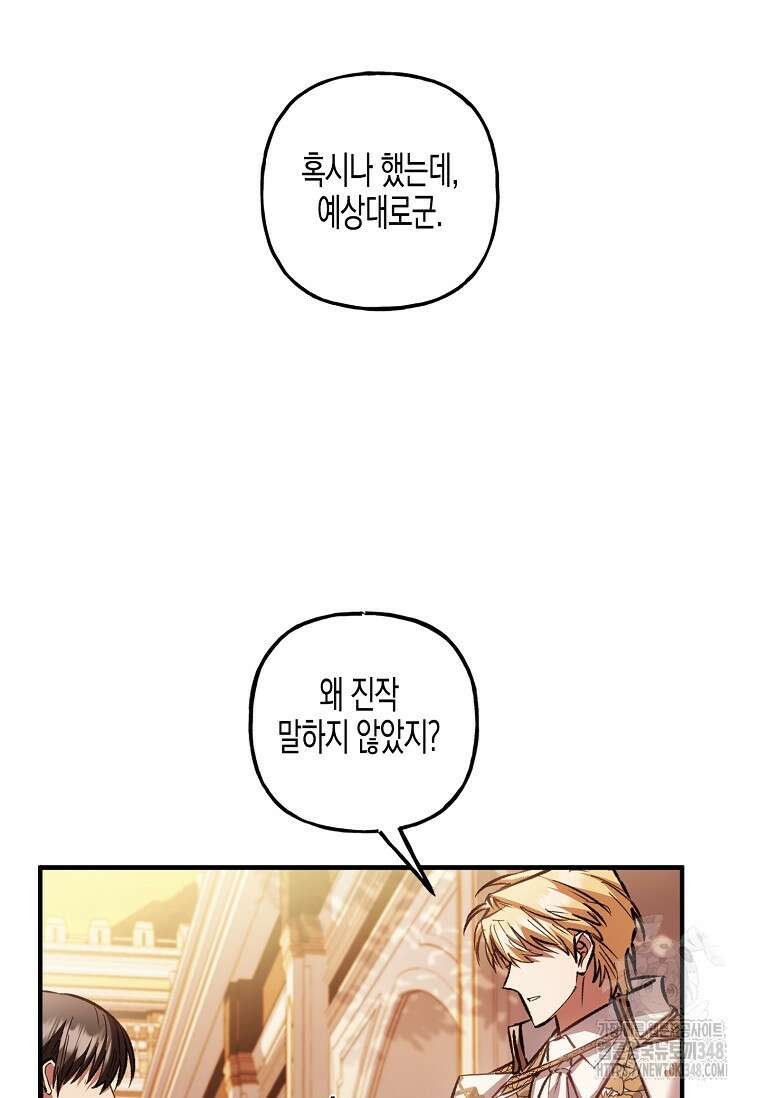 터닝 40화 8