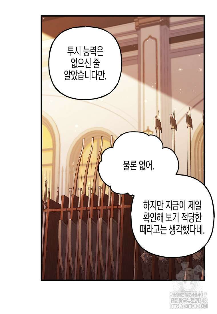 터닝 40화 11