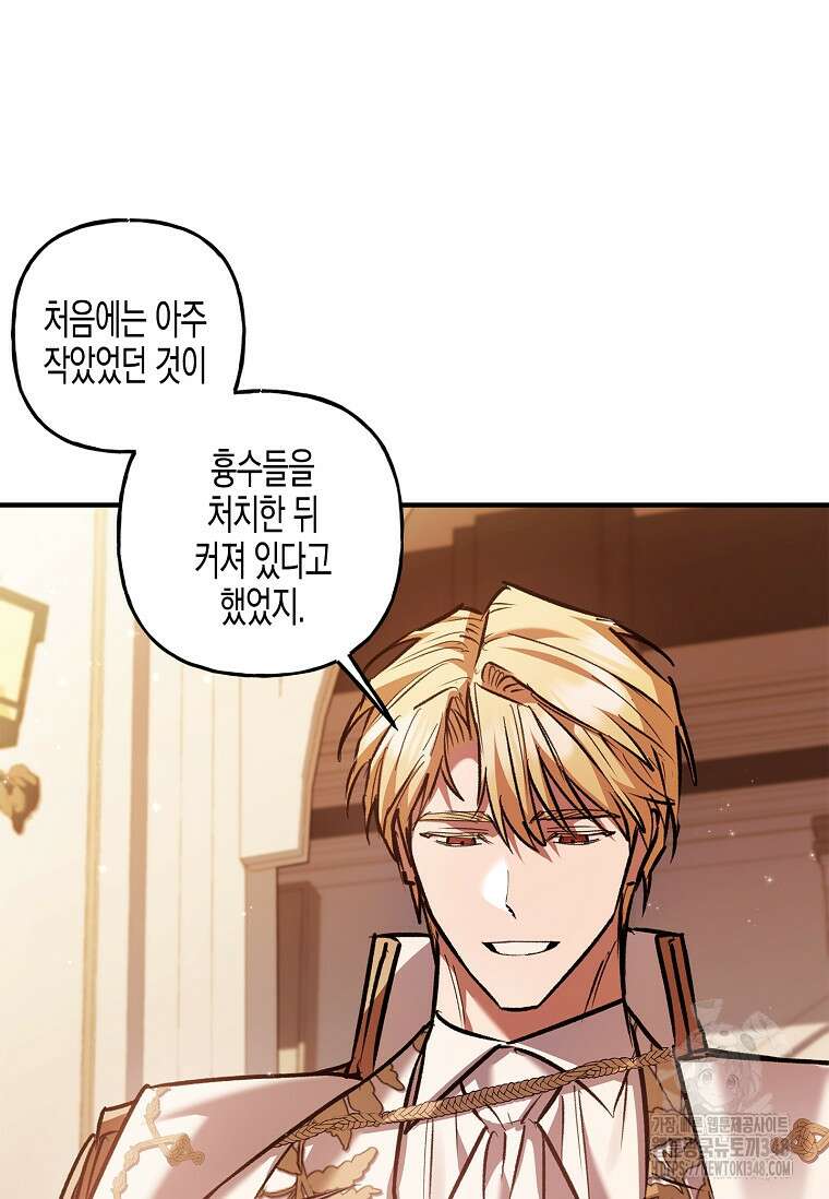 터닝 40화 12